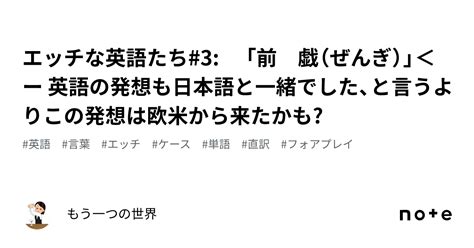 前 戯 ない|前戯（ぜんぎ）とは？ 意味・読み方・使い方をわかりやすく解 .